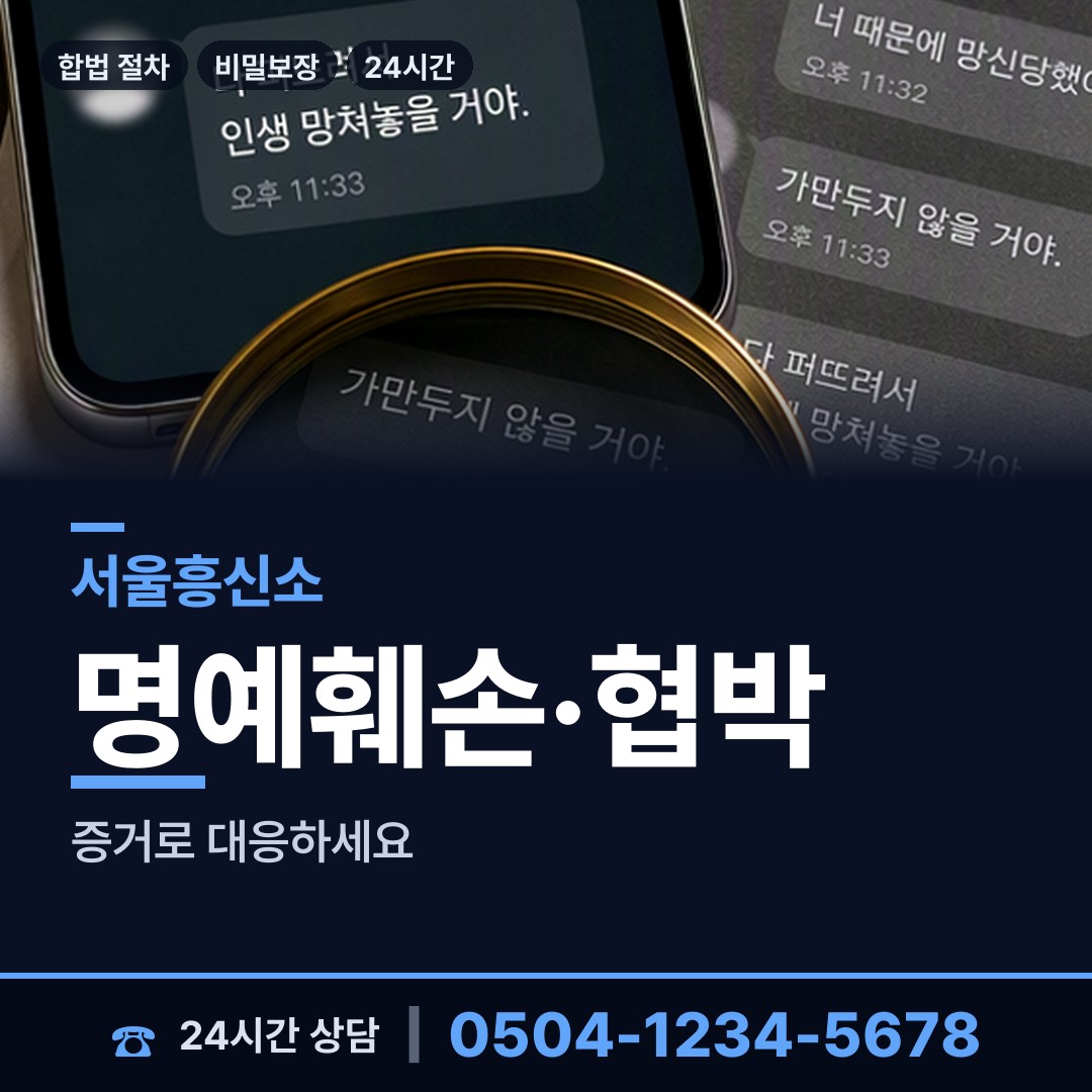 서울 삼청동 온라인흥신소 상담 안내