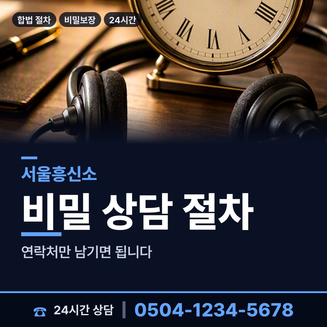 서울 삼청동 결혼전조사 상담 안내