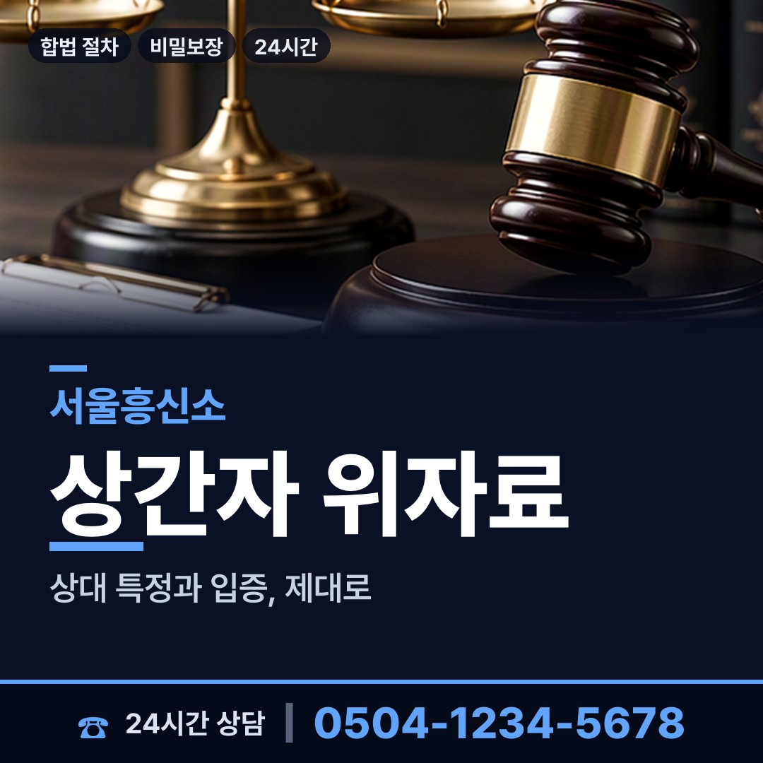 서울 삼청동 배우자외도탐정 상담 안내